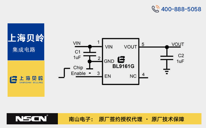 上海贝岭BL9161G系列300mA超低噪声LDO稳压器选型资料